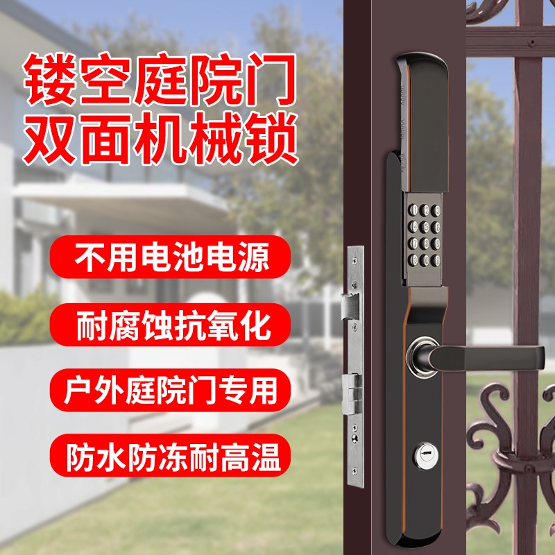 包安装机械密码锁别墅大门锁户外花园铁艺门庭院门防水双面智能锁