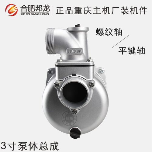 汽油机水泵配件2寸/3寸自吸泵总成 水泵泵体168F/170F 铝水泵总成