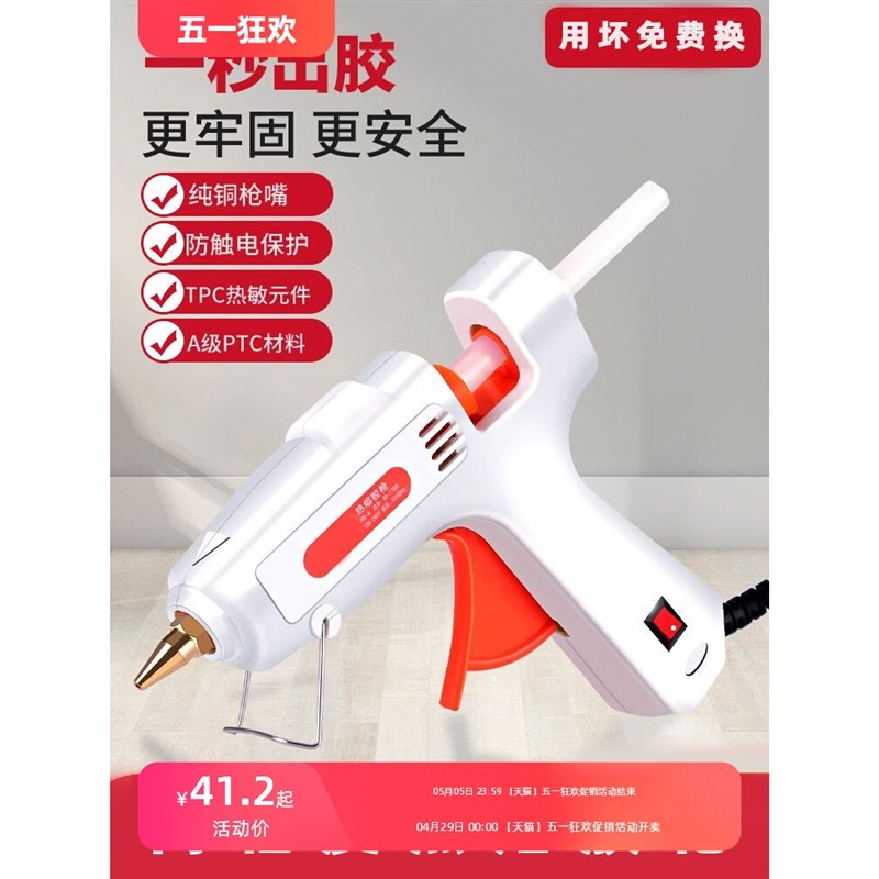 家用热熔胶枪手工儿童高粘强力胶棒7-11mm胶水小型自动点胶机制作