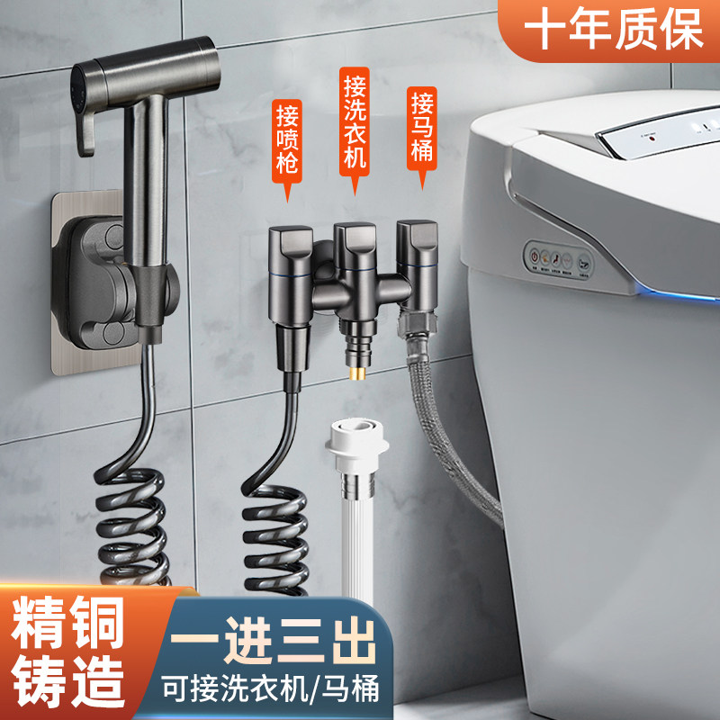 马桶喷枪冲洗器一进三出全铜角阀洗衣机伴侣增压高压水龙头妇洗器