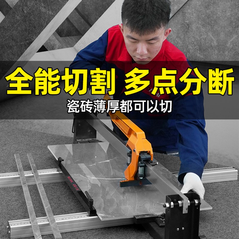 新款全能瓷砖推刀地板砖切割机瓷砖推拉刀手持式板砖地砖分砖划刀