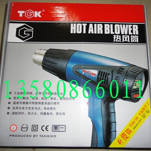 全新正品电吹风/工业风筒/热风筒TGK-3A升级版TGK-8716 1600W