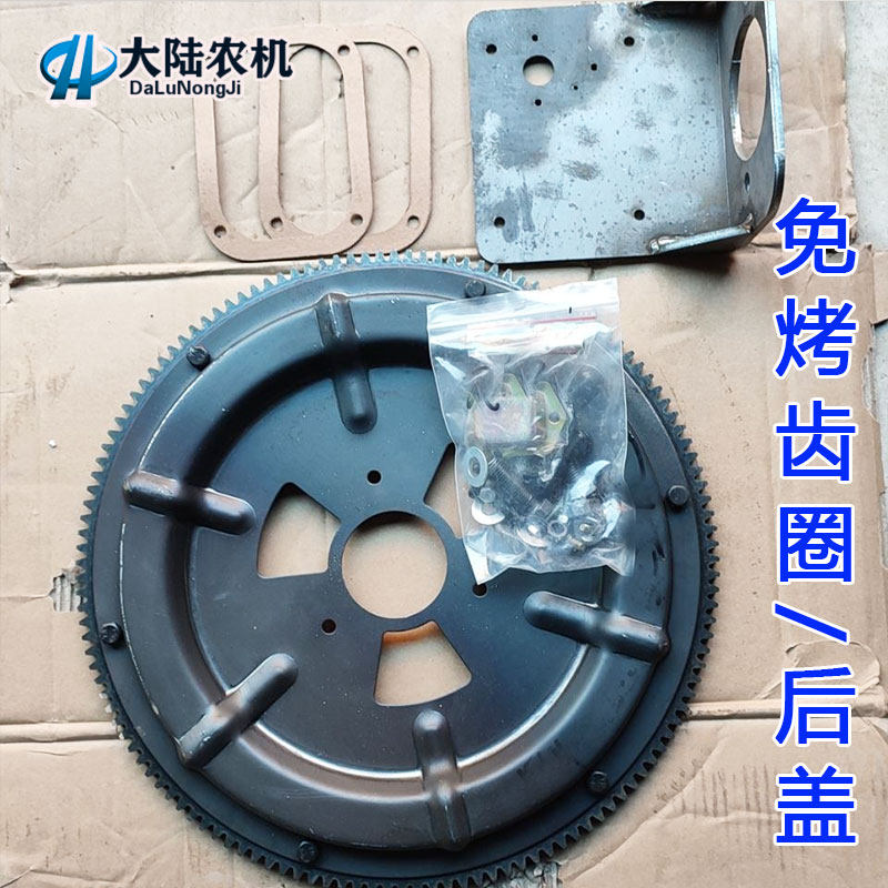 单缸柴油机安装启动电马达齿圈新型免烧齿圈后盖总成195/1100/110