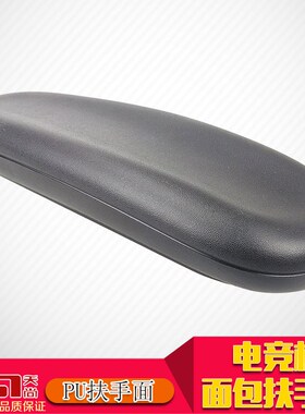 老板电脑办公电竞游戏网布转椅子多功能升降3D扶手面板维修配件