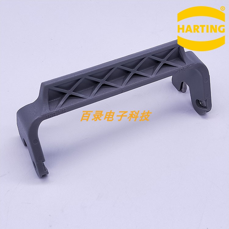 harting 09000005229 塑胶卡扣锁扣 锁定杆16B.LB HAN哈丁连接器
