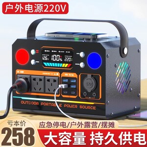 移动户外电源220V便携大容量直播带插座电瓶自驾游露营停电应急车