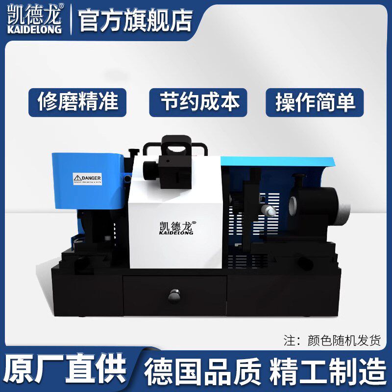 凯德龙万能立铣刀KDL-X6研磨机端面开刃侧刃磨刀机加工中心砂轮图片