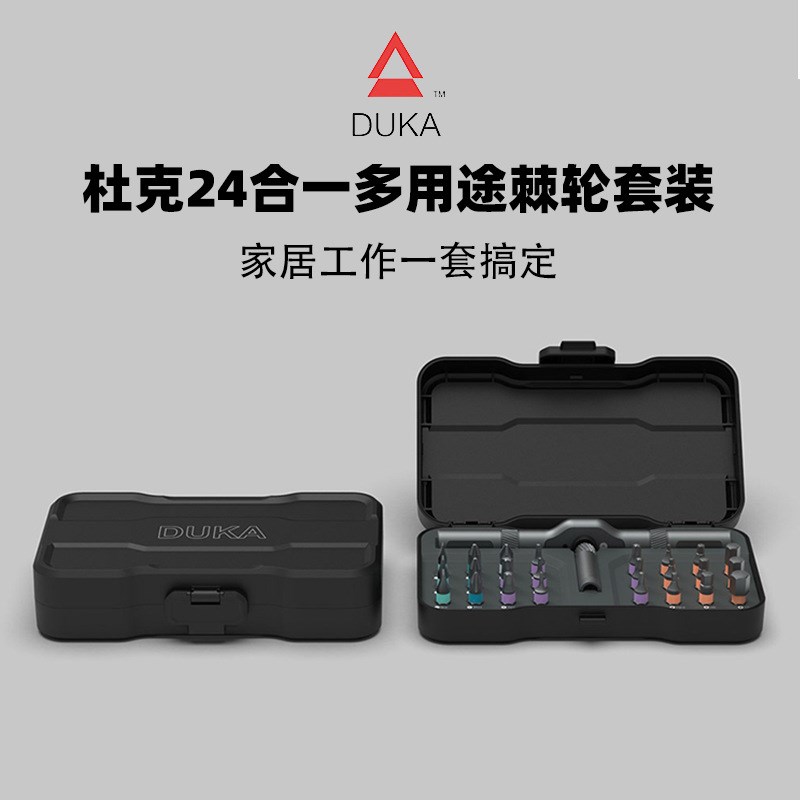 杜克RS1多用途棘轮螺丝刀套装RS2套装24合1工具家用起子维修工具