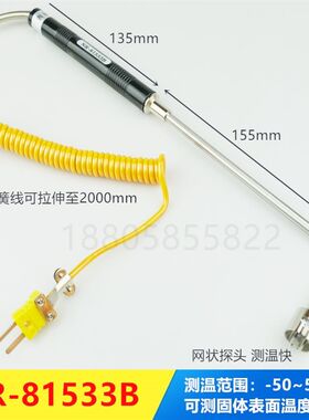 90度直角弯头K型表面热电偶固体表面模具探头NR-81533B