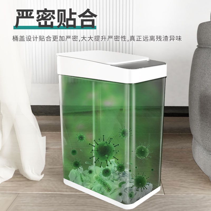 新疆包邮智能感应垃圾桶窄缝防水家用卫生间带盖现代全自动垃圾箱