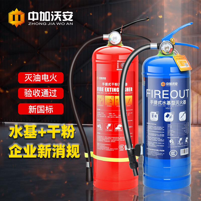 3kg消防水基灭火器店用商铺家用4公斤手提式干粉企业工厂消防器材