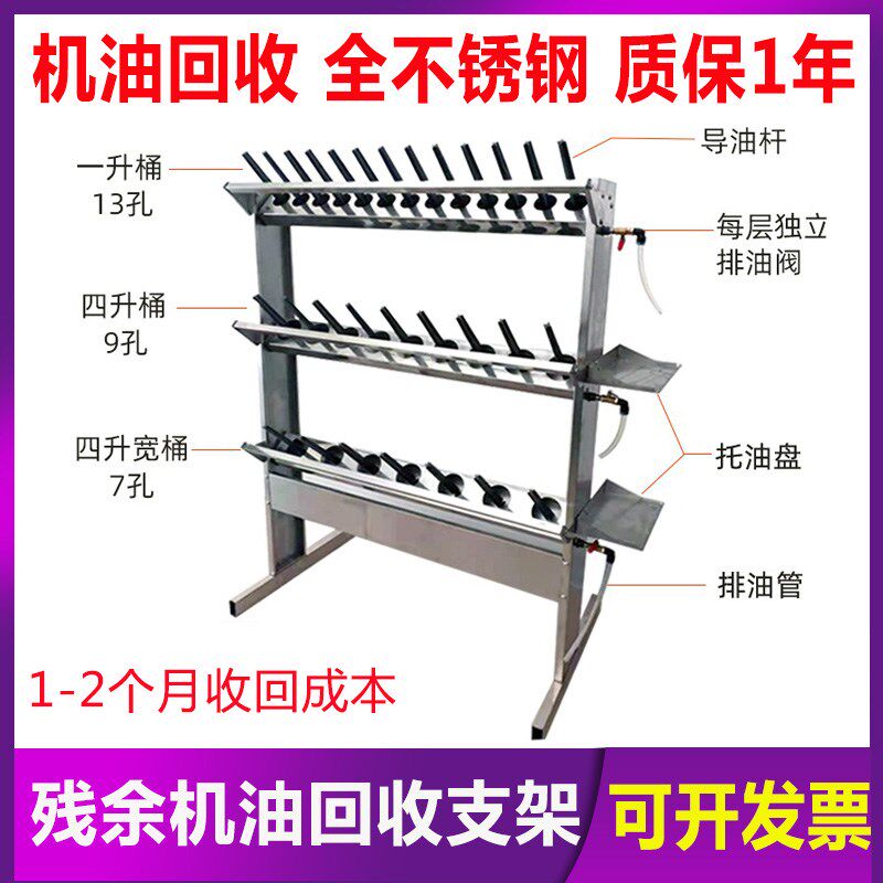 汽车保养机油回收支架发动机变速箱残余润滑油统一收集不锈钢环保