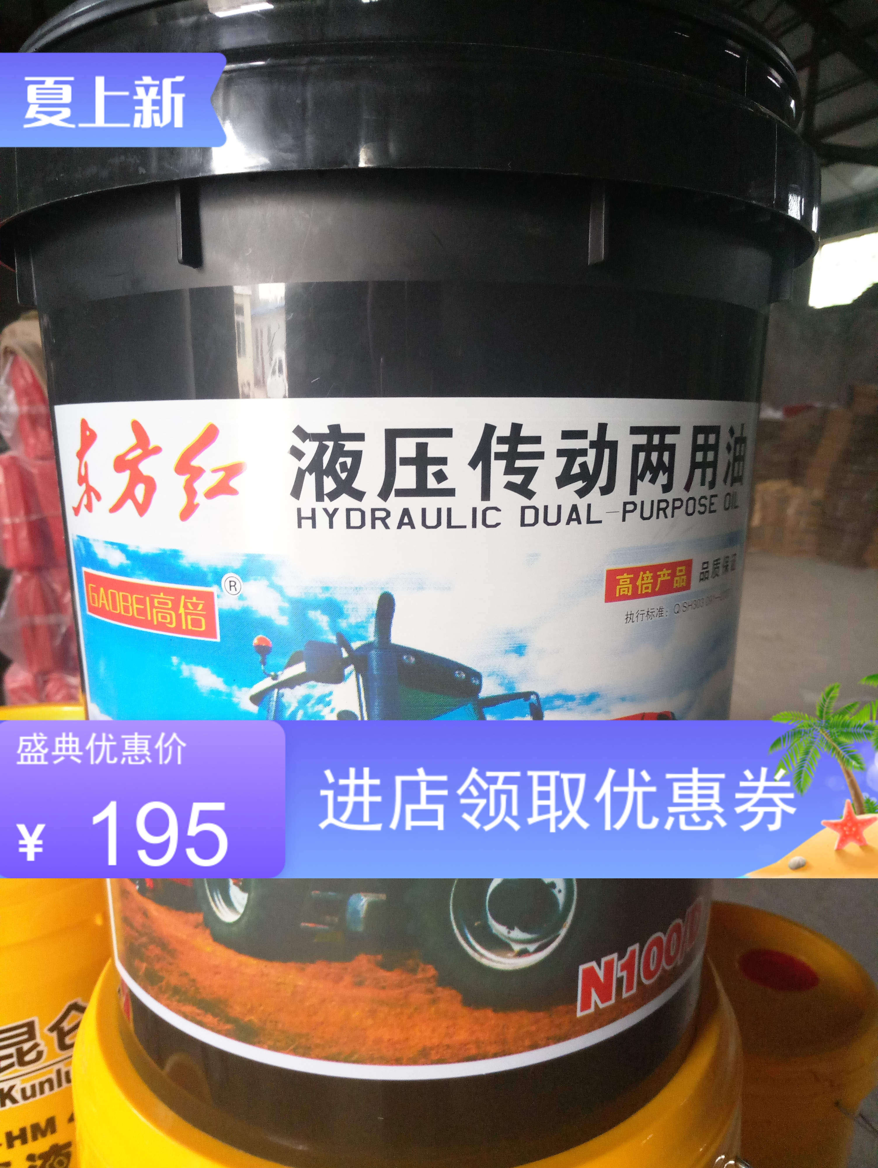 厂家直销东方红拖拉机液压传动两用油N100D大型农机专用柴油机油