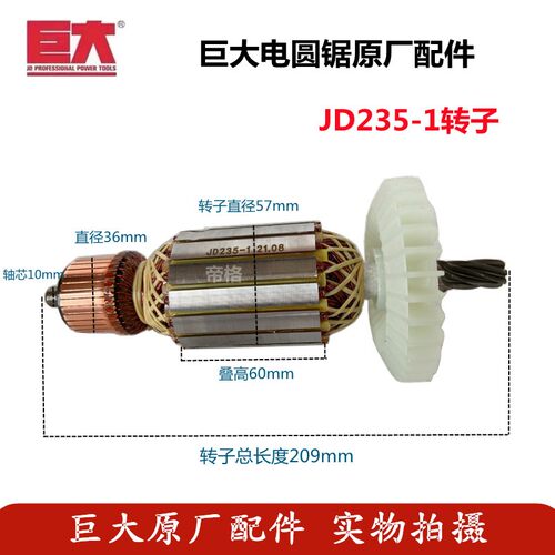 巨大9寸电圆锯235手提木工手电锯多功能倒装圆盘锯家用切割机配件