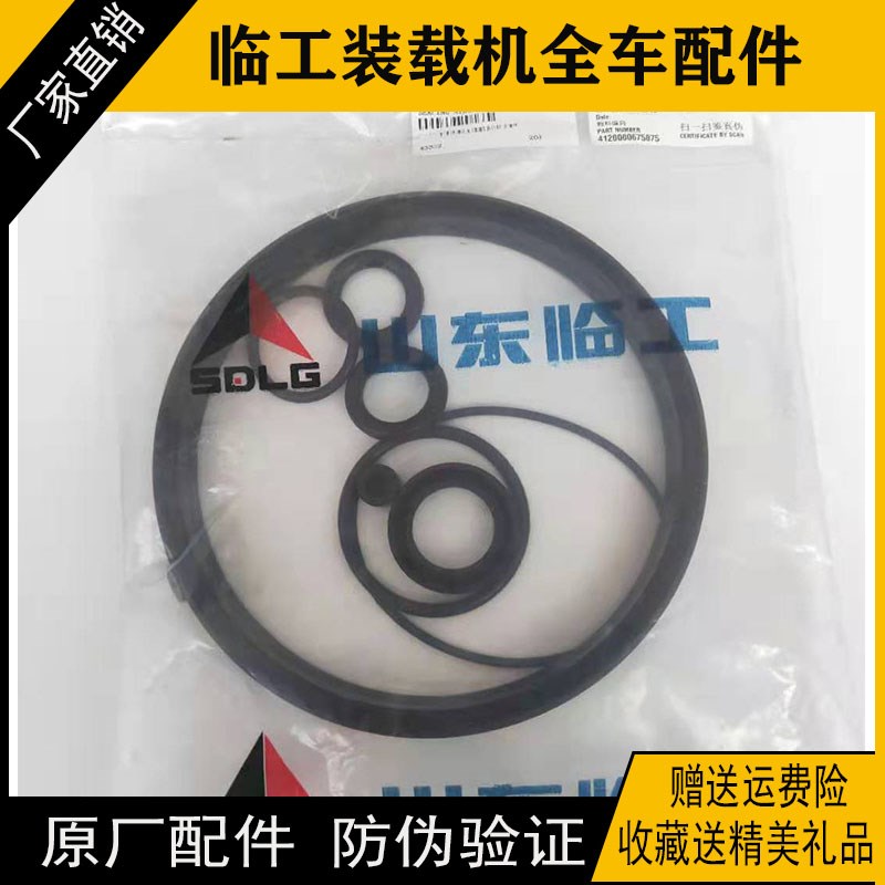 临工装载机953/956 952刹车加力泵密封件包助力泵修理包全车配件