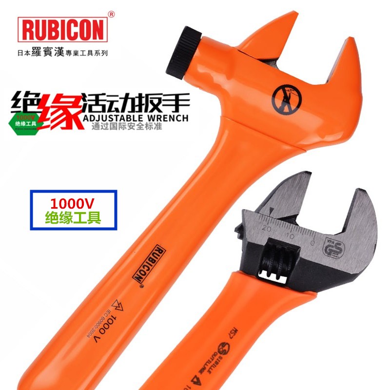 日本罗宾汉绝缘活动扳手电工活络扳手 耐高压电1000V活扳电工工具
