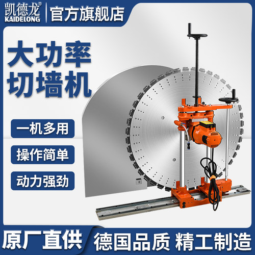 凯德龙切墙机钢筋混凝土大功率切路机楼梯地面工业石材轨道切割机