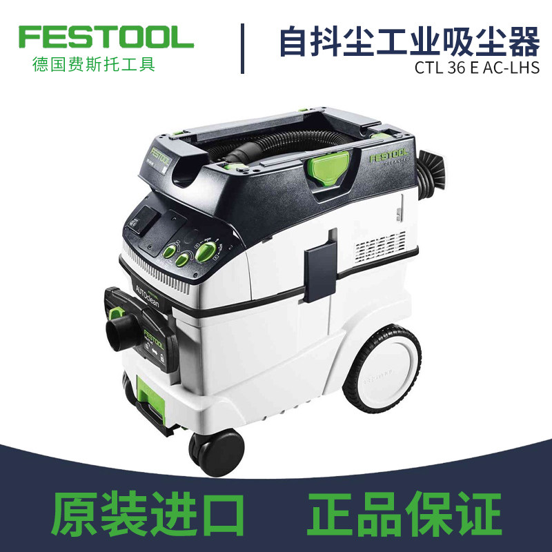 费斯托FESTOOL吸尘器工业大吸力批土墙面打磨机专用木工自抖尘36L