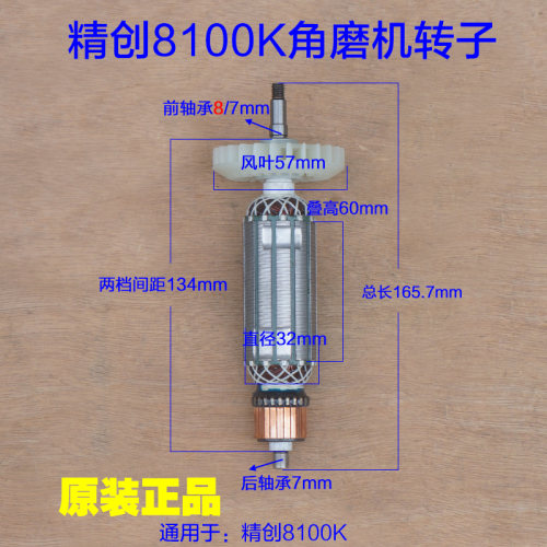 精创红箭肯达8100K角磨机转子 定子电机线圈齿轮碳刷头壳原厂配件
