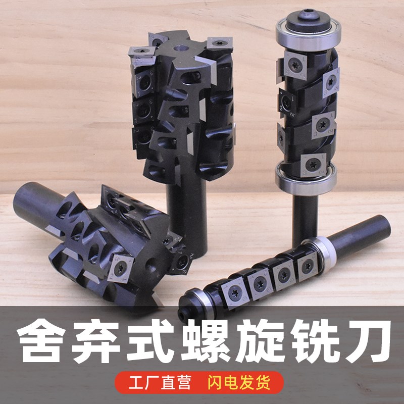木工刀具舍弃式螺旋刀带柄镂铣螺旋铣刀12.7地锣数控双轴承修边刀