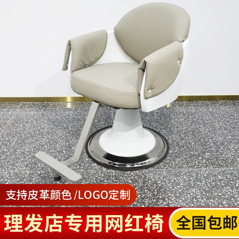 高端理发店椅子大底盘剪发椅发廊专用粗油泵美发座椅烫染造型椅子图片