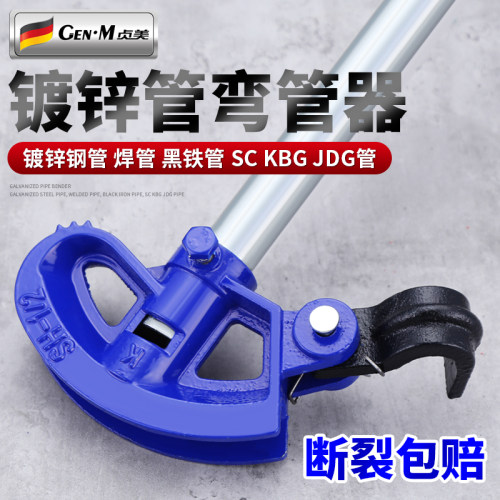 镀锌管弯管器手动弯管神器铜钢管加厚20线 线管kbg/jdg电工折管器