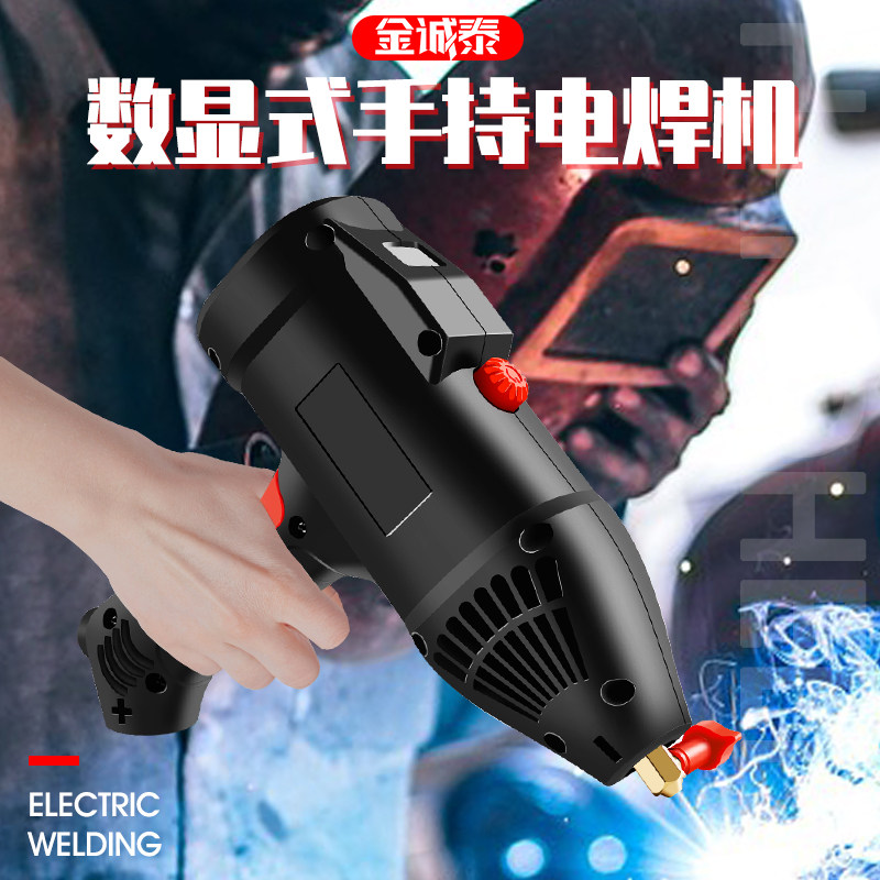 手持式大功率电焊机220v家用小型可携式迷你电焊神器焊把线全铜点