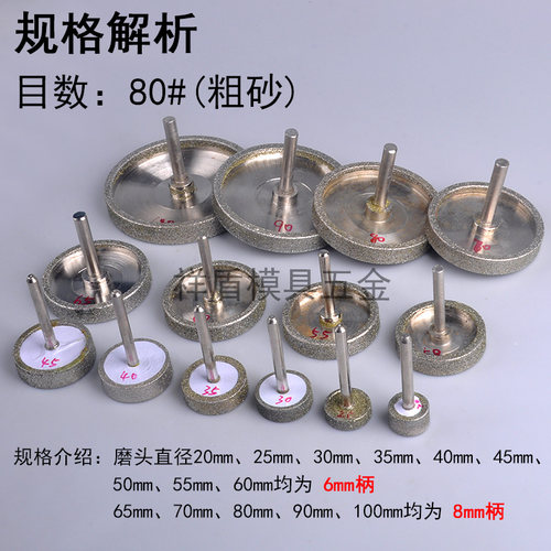 平E金刚砂轮 冲拍磨棒 T 形磨棒拍盘抛光打磨横机冲拍铊 粗砂80目