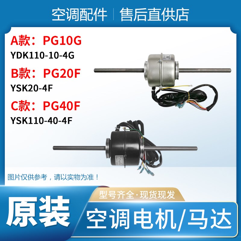 格力空调电机PG10G PG20F PG40F PG16F 10K S 6E F I12 8BE10H