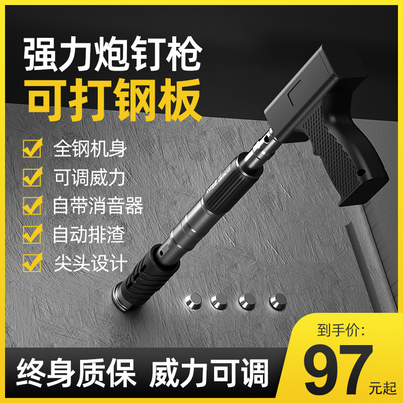 吊顶神器炮钉枪一体射钉装修专用枪混凝土打钉枪水泥墙钉门窗固定