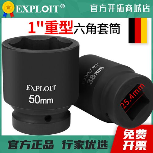 大型1寸六角套筒大风炮套管25mm重型工业套头一英寸气动扳手工具