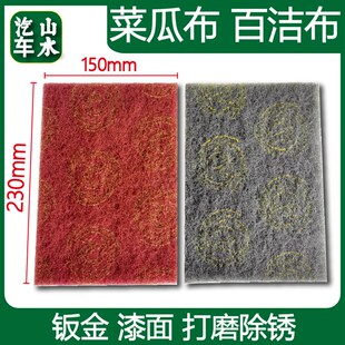 尼龙片清洁用抛光拉丝布工业用百洁布菜瓜布 7447/7448 除锈 抛光