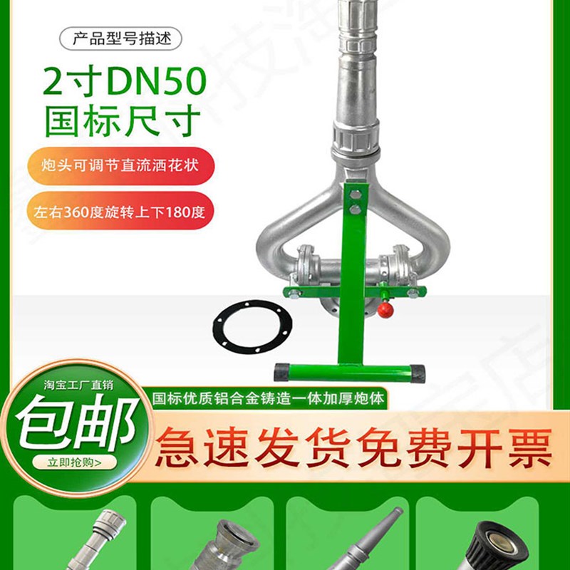 洒水车水炮喷头绿化洒水高压水枪旋转轴承水炮喷枪喷嘴洒水车配件