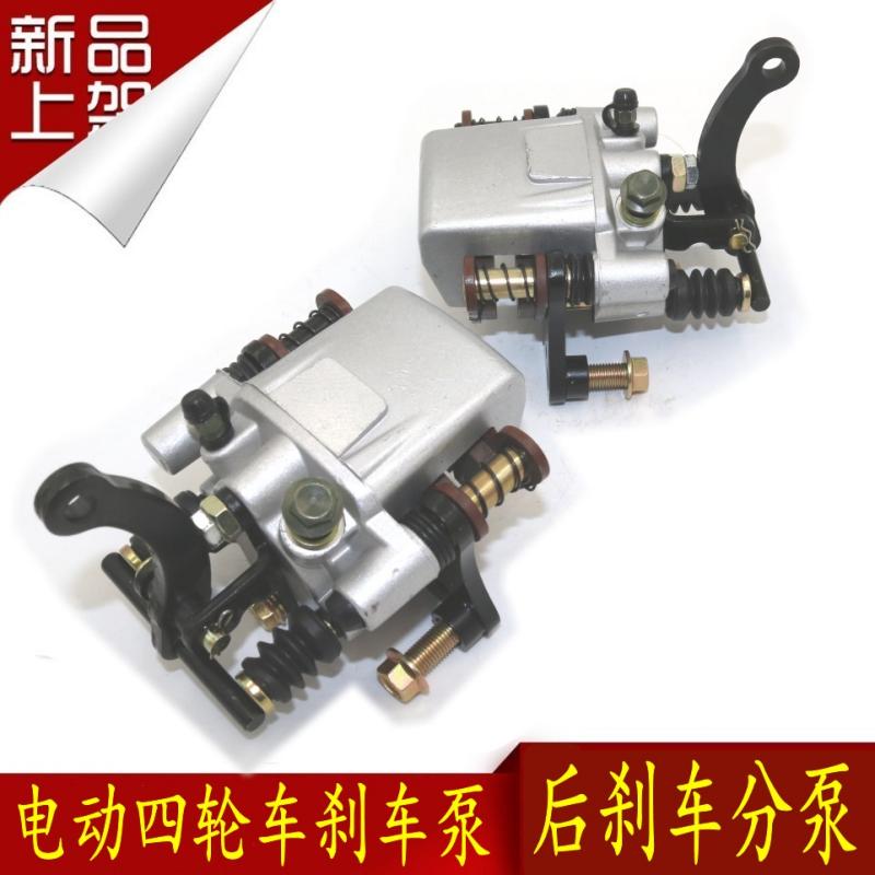 电动四轮车带手刹碟刹后分泵老年代步车刹车下泵油刹泵大阳制动钳
