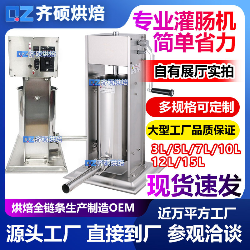 灌香肠工具腊肠机器罐香肠机灌肠机商用家用电动手动全自动不锈钢