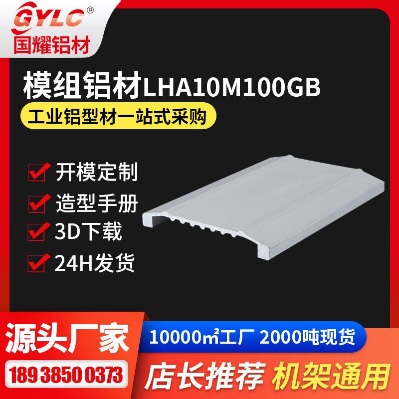 130线性模组铝型材 导轨底座盖板滑台配套齐全6061VT5模组铝型材