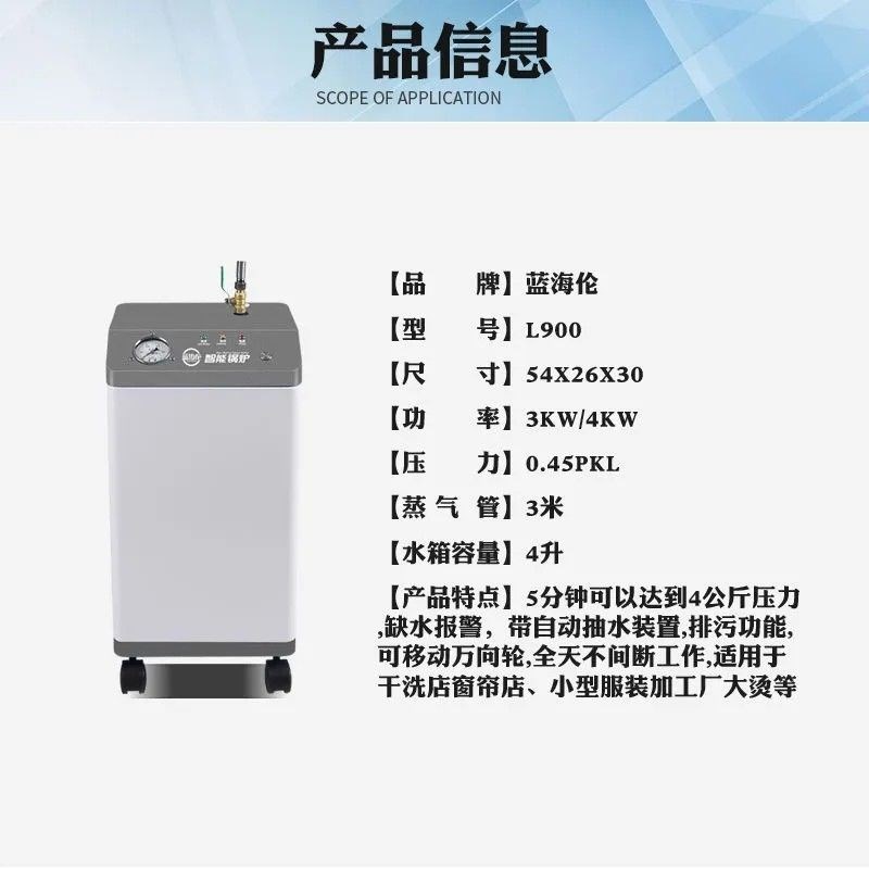 大功率烫斗工业电熨斗蒸汽熨斗锅炉G服装窗帘干洗店老式自动增压