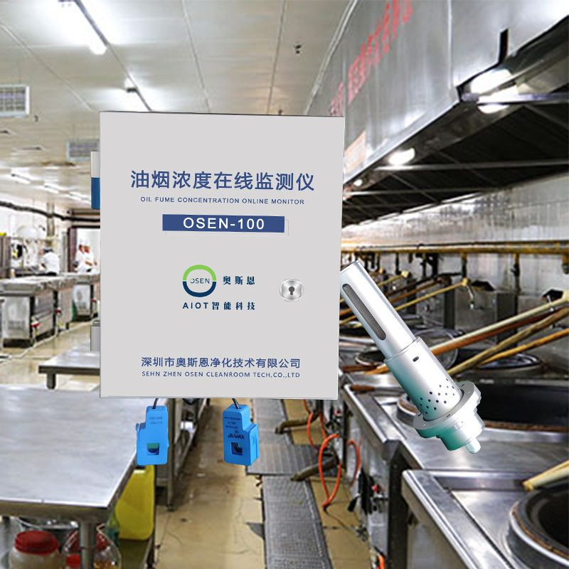 餐饮油烟监测预警管理系统