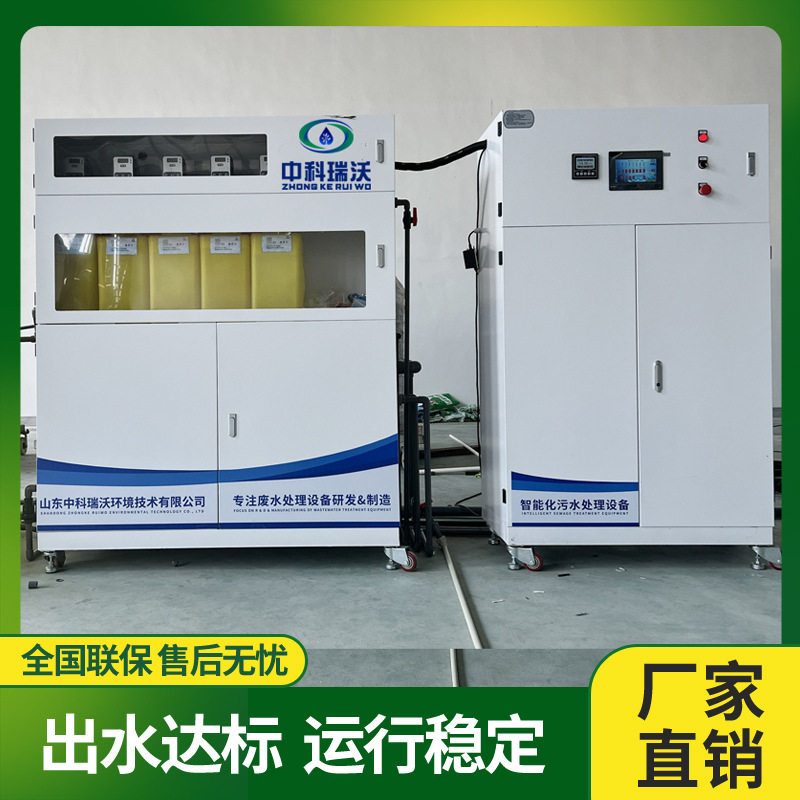 中科瑞沃 实验室废液废水处理器设备学校教学实验室污水处理系统