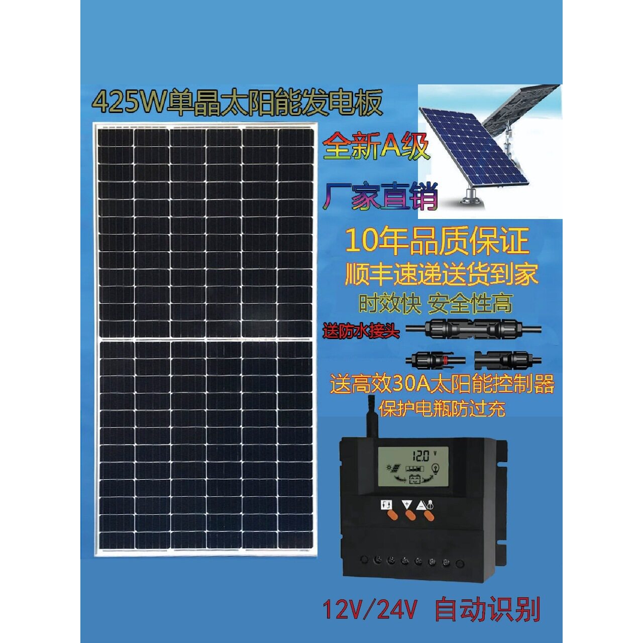船用家用太阳能光伏充电板
