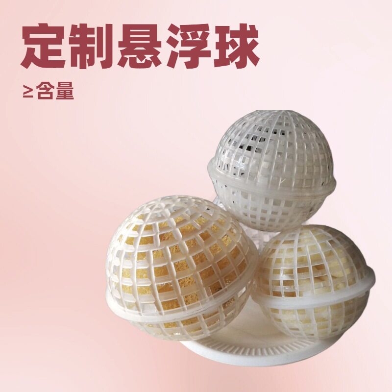 PP多面空心球脱硫除尘净化填料
