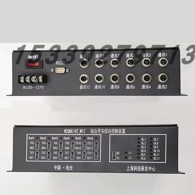 中国电光WZBQC-8T-M12组合开关综合控制装置M6矿用保护器M4组合式