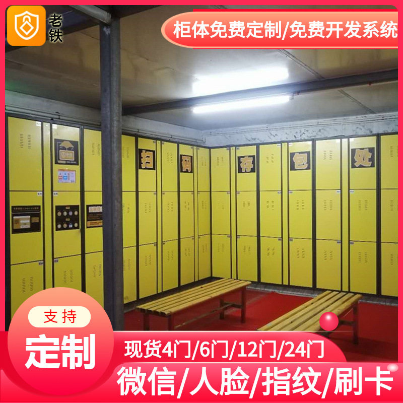 智能刷IC卡解锁寄存柜厂家招商