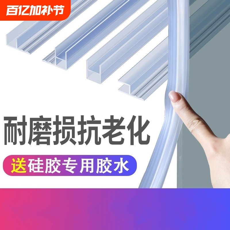 玻璃门密封条门i缝防风档条无框阳台门窗户浴室防水胶条推拉防撞