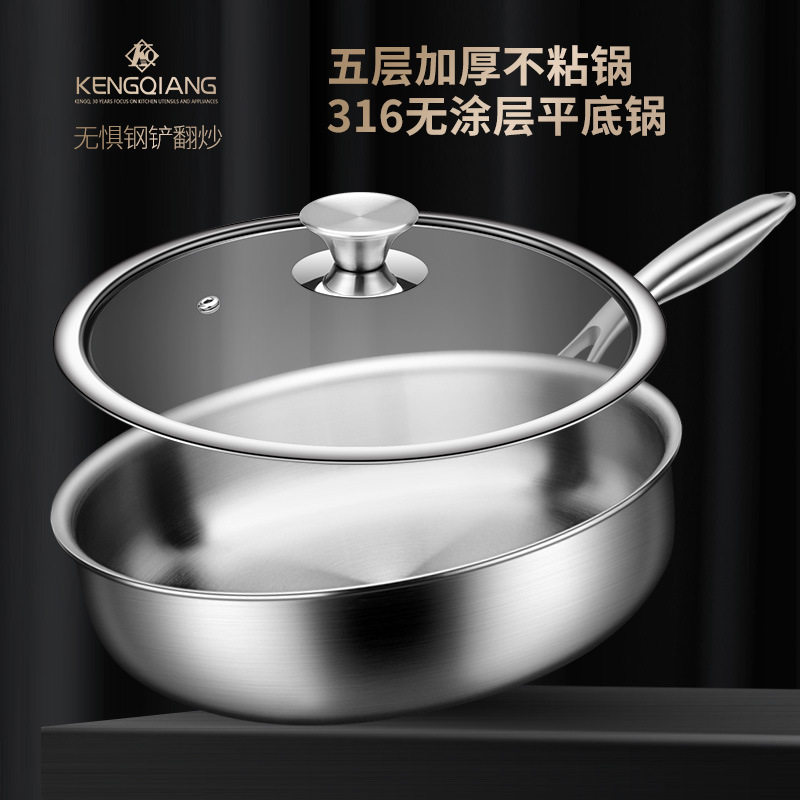 德国316不锈钢平底锅无涂层煎锅家用小号不粘锅电磁炉专用炒菜锅图片