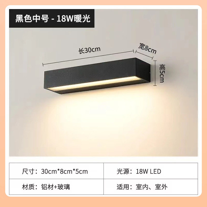 ?户外防水壁灯庭院露台墙壁装饰灯门口招牌灯极简卧室长条壁灯简