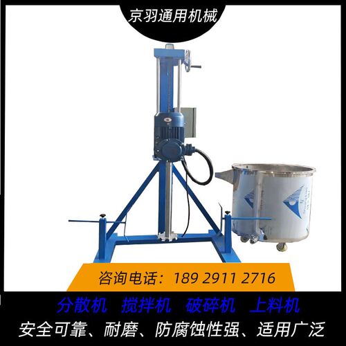550W电动白乳胶AB背胶高速分散机 小型防爆油U性乳胶漆分散机