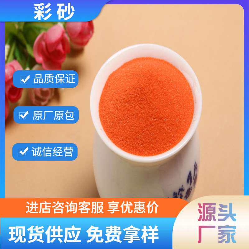 沙细蓝彩砂沙漏用彩沙园艺景观路面装饰沙玩具沙石子路面用彩色砂