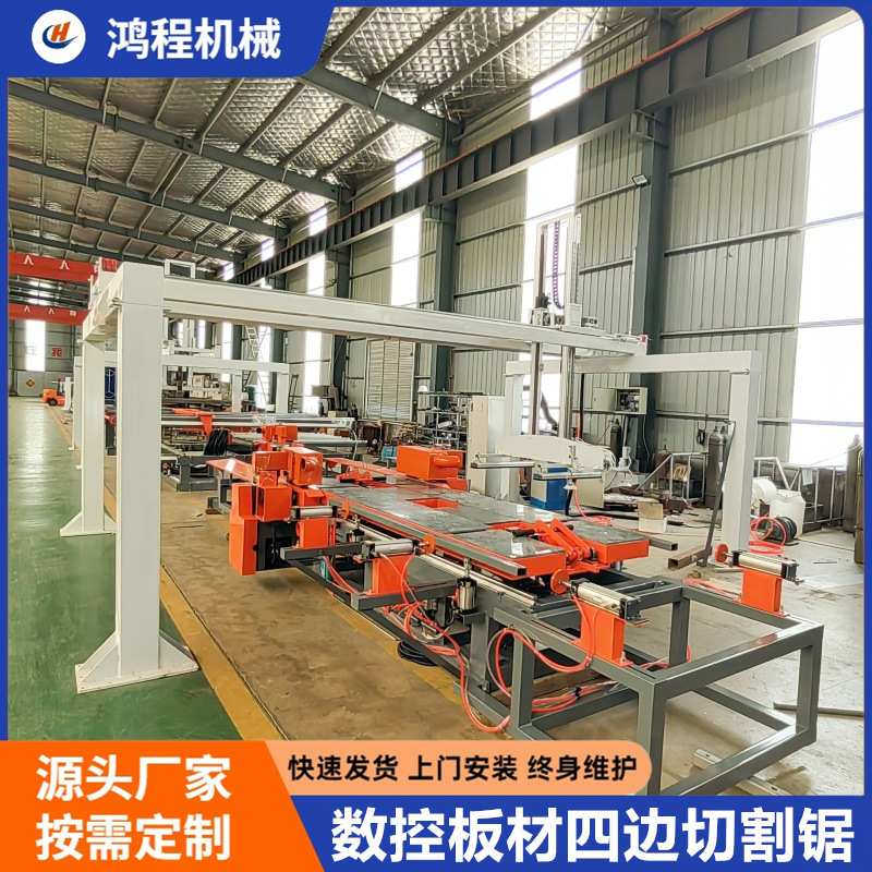 玻镁板数控自动锯边机 环保收尘整摞切割 密度板四边切割锯