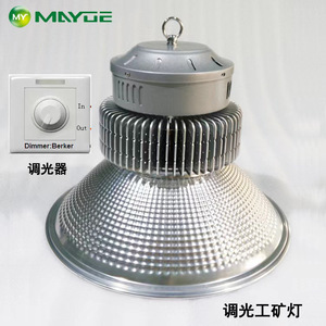 中山迈越照明生产厂家直销150W调光LED工矿灯工厂仓库调光工矿